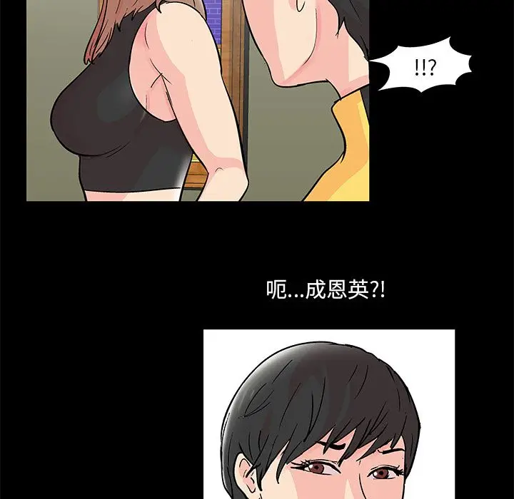 漫画《反乌托邦游戏》第72话第12张图