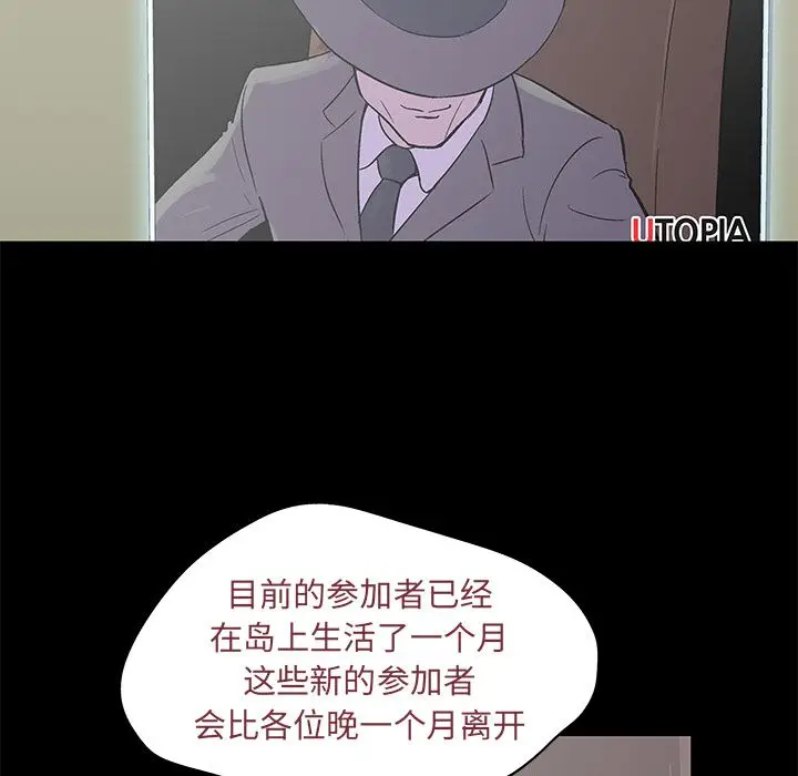 漫画《反乌托邦游戏》第72话第14张图