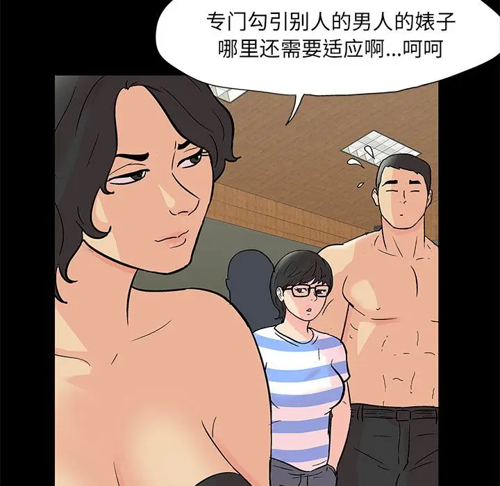 漫画《反乌托邦游戏》第72话第20张图