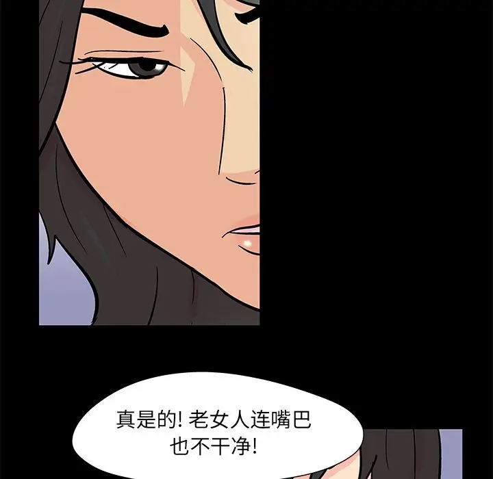 漫画《反乌托邦游戏》第72话第23张图