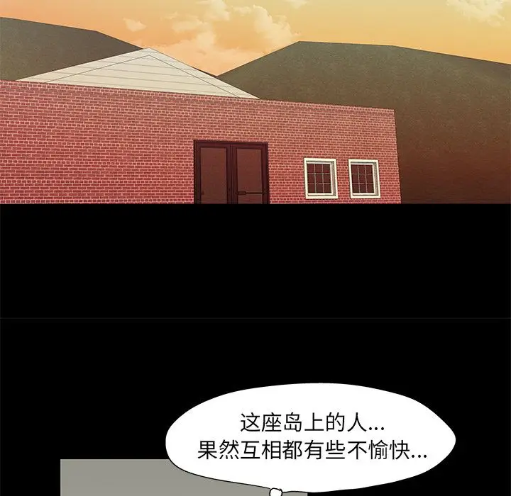 漫画《反乌托邦游戏》第72话第26张图