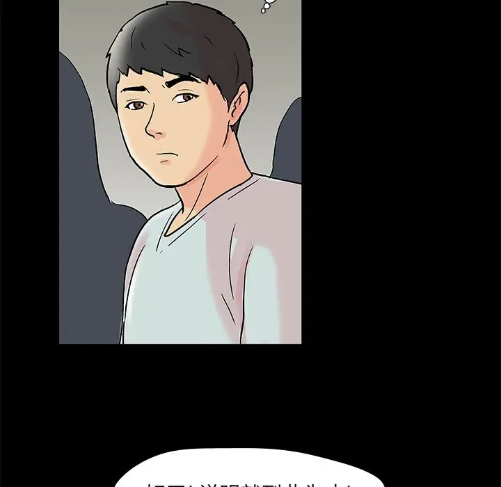 漫画《反乌托邦游戏》第72话第27张图