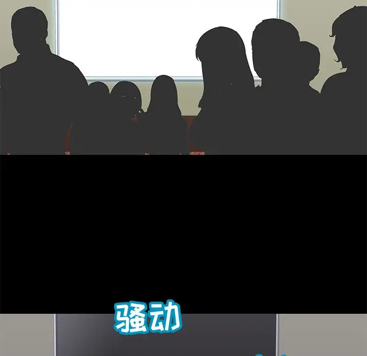 漫画《反乌托邦游戏》第72话第30张图