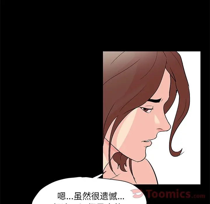 漫画《反乌托邦游戏》第72话第33张图