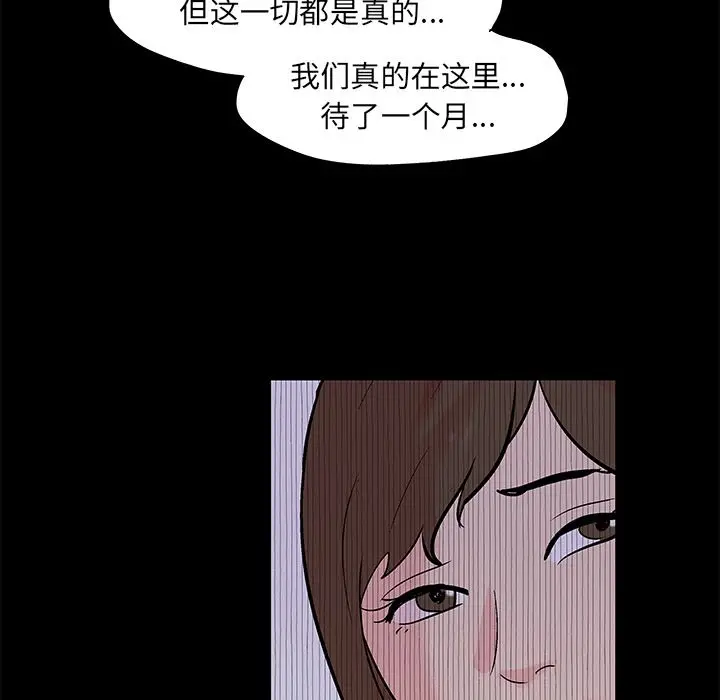 漫画《反乌托邦游戏》第72话第34张图