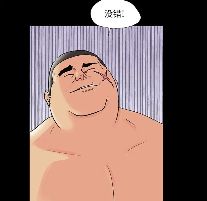 漫画《反乌托邦游戏》第72话第40张图