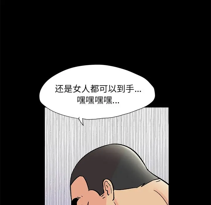 漫画《反乌托邦游戏》第72话第43张图