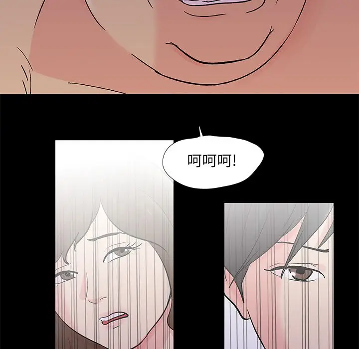 漫画《反乌托邦游戏》第72话第47张图