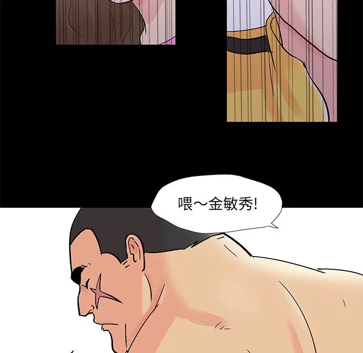 漫画《反乌托邦游戏》第72话第48张图