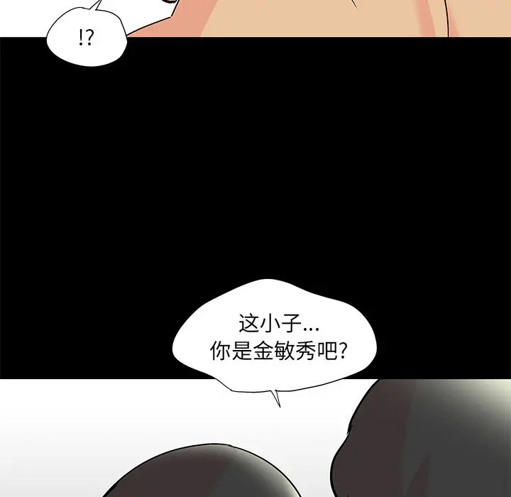 漫画《反乌托邦游戏》第72话第49张图