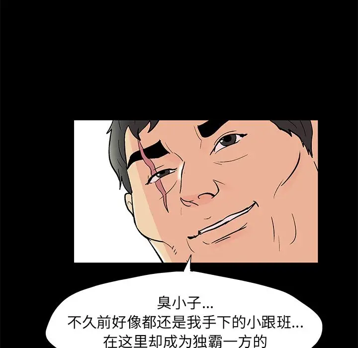 漫画《反乌托邦游戏》第72话第51张图