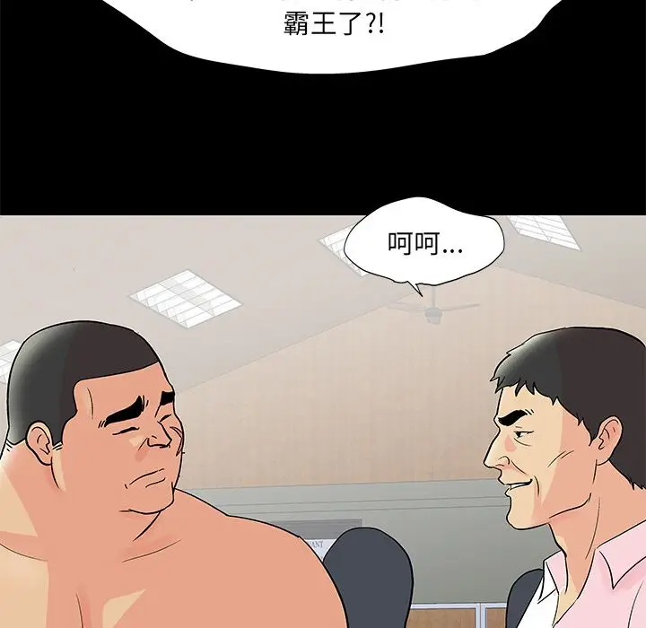 漫画《反乌托邦游戏》第72话第52张图
