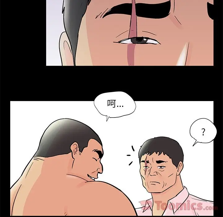 漫画《反乌托邦游戏》第72话第55张图