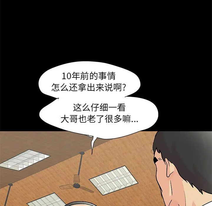 漫画《反乌托邦游戏》第72话第56张图