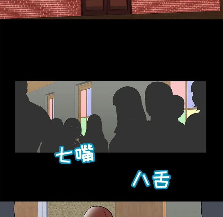 漫画《反乌托邦游戏》第72话第62张图