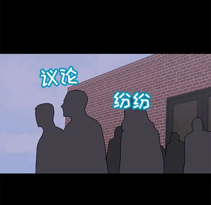 漫画《反乌托邦游戏》第72话第64张图