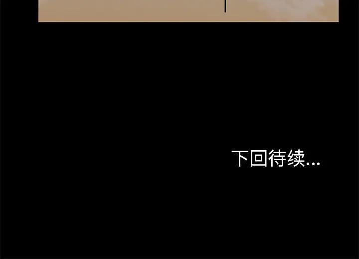 漫画《反乌托邦游戏》第72话第66张图