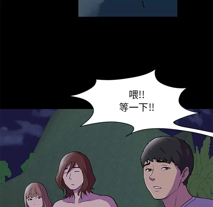漫画《反乌托邦游戏》第73话第10张图