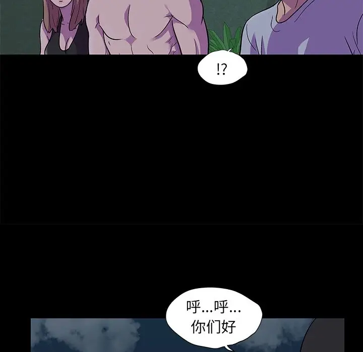 漫画《反乌托邦游戏》第73话第11张图