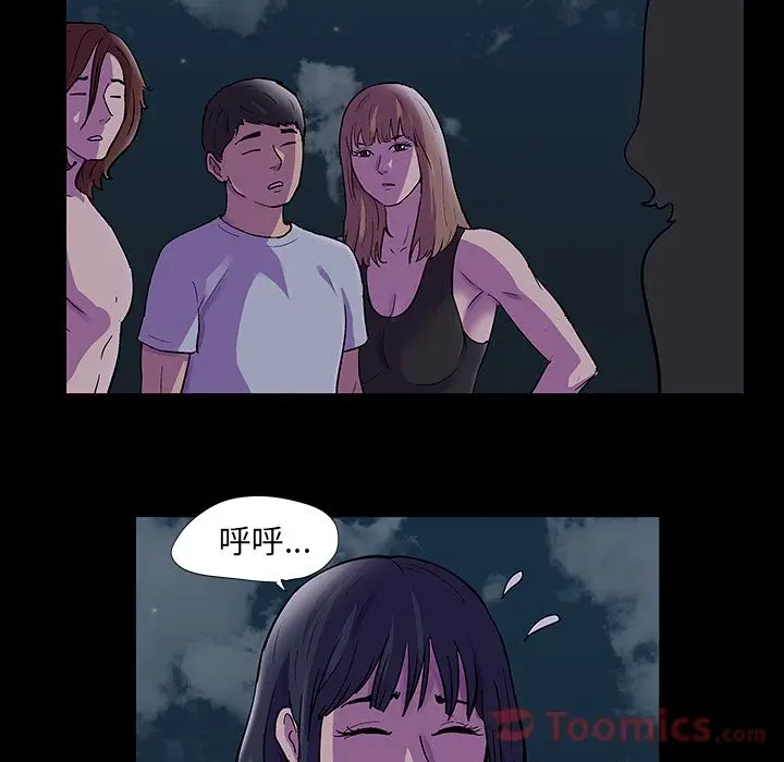 漫画《反乌托邦游戏》第73话第12张图