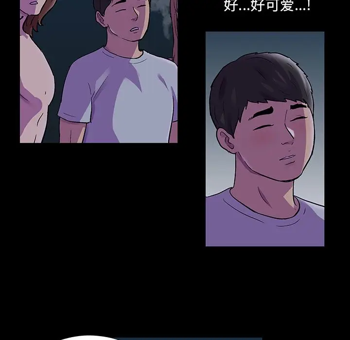 漫画《反乌托邦游戏》第73话第14张图