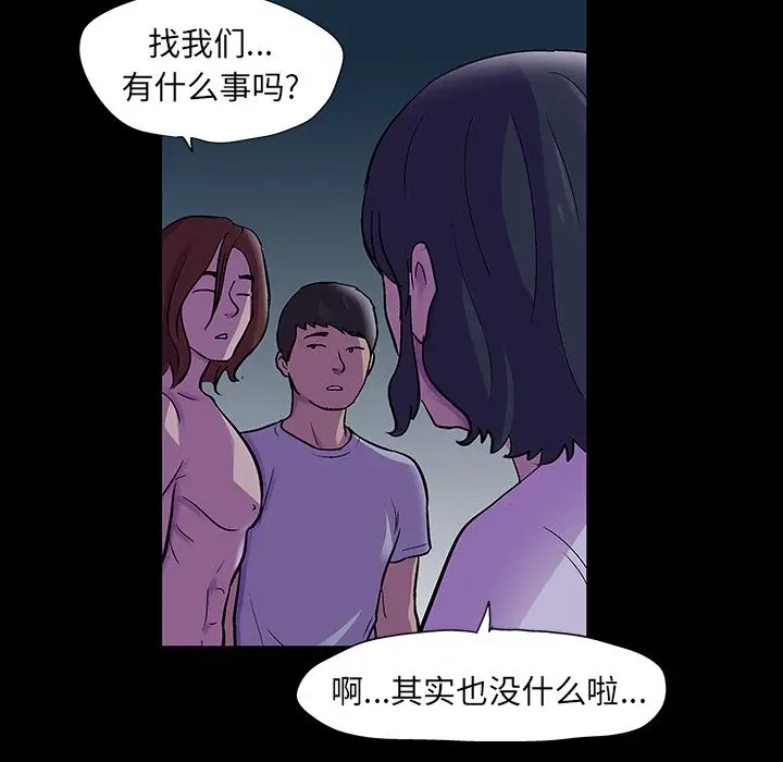 漫画《反乌托邦游戏》第73话第15张图