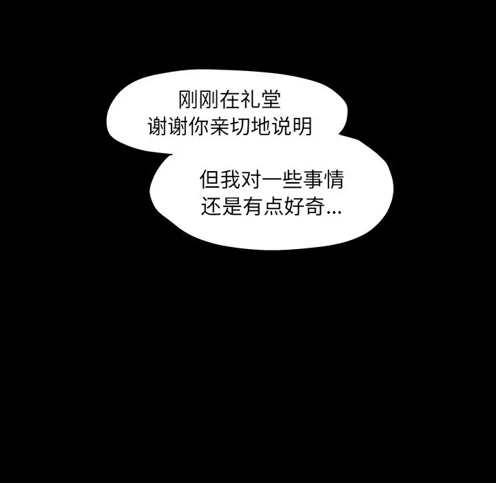 漫画《反乌托邦游戏》第73话第16张图