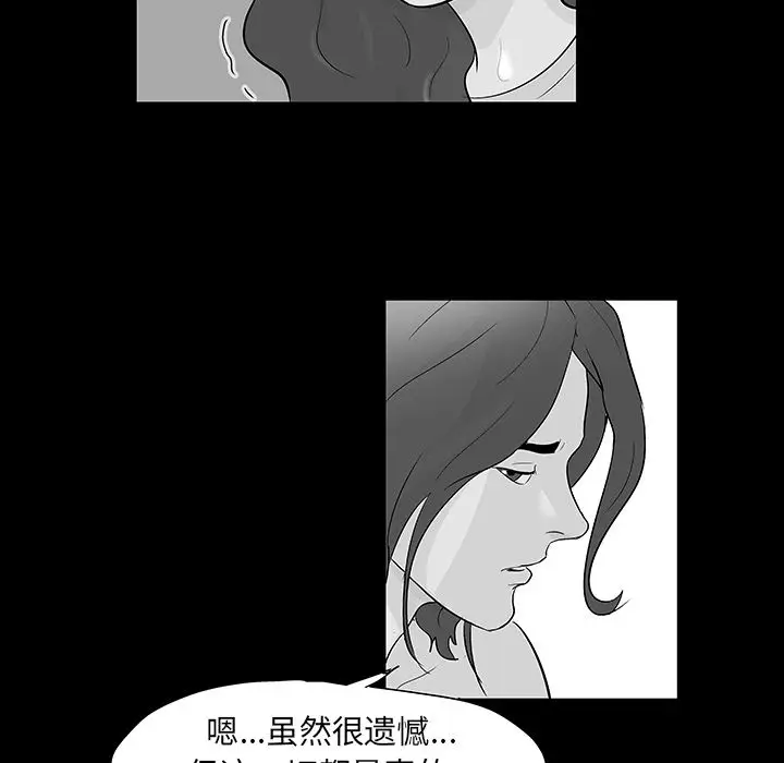 漫画《反乌托邦游戏》第73话第18张图