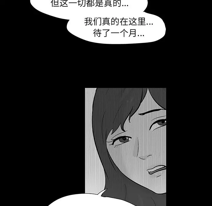漫画《反乌托邦游戏》第73话第19张图