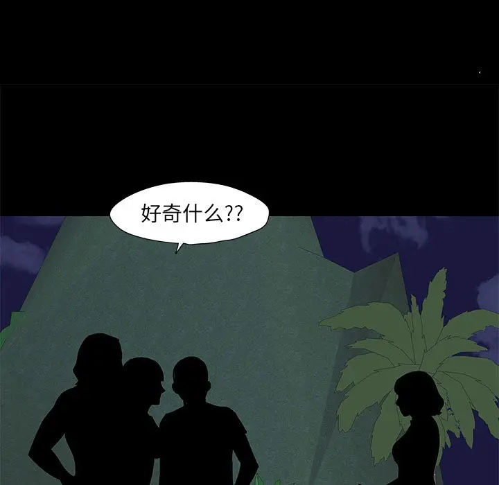 漫画《反乌托邦游戏》第73话第22张图