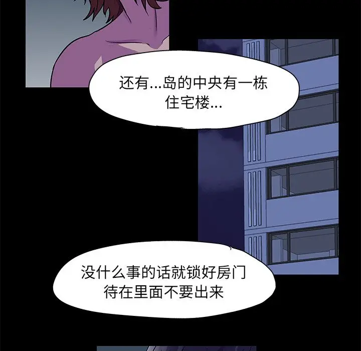 漫画《反乌托邦游戏》第73话第24张图