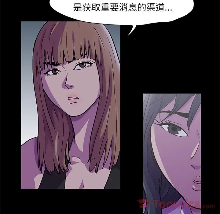 漫画《反乌托邦游戏》第73话第26张图