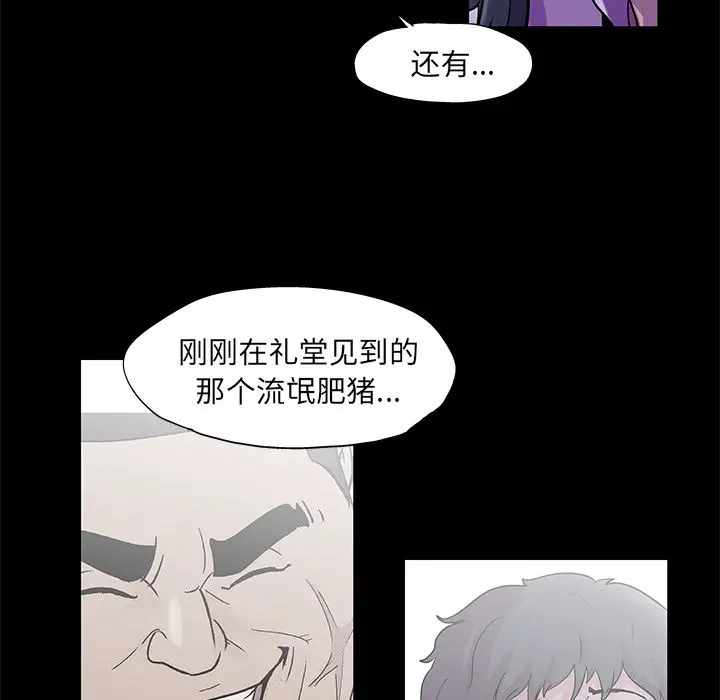 漫画《反乌托邦游戏》第73话第27张图