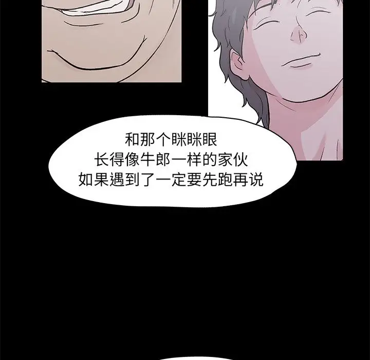 漫画《反乌托邦游戏》第73话第28张图