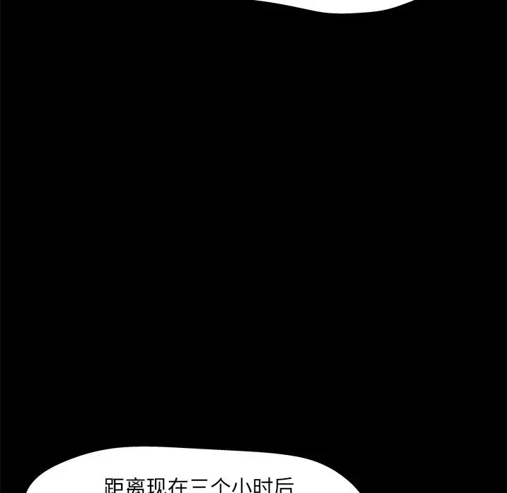 漫画《反乌托邦游戏》第73话第33张图