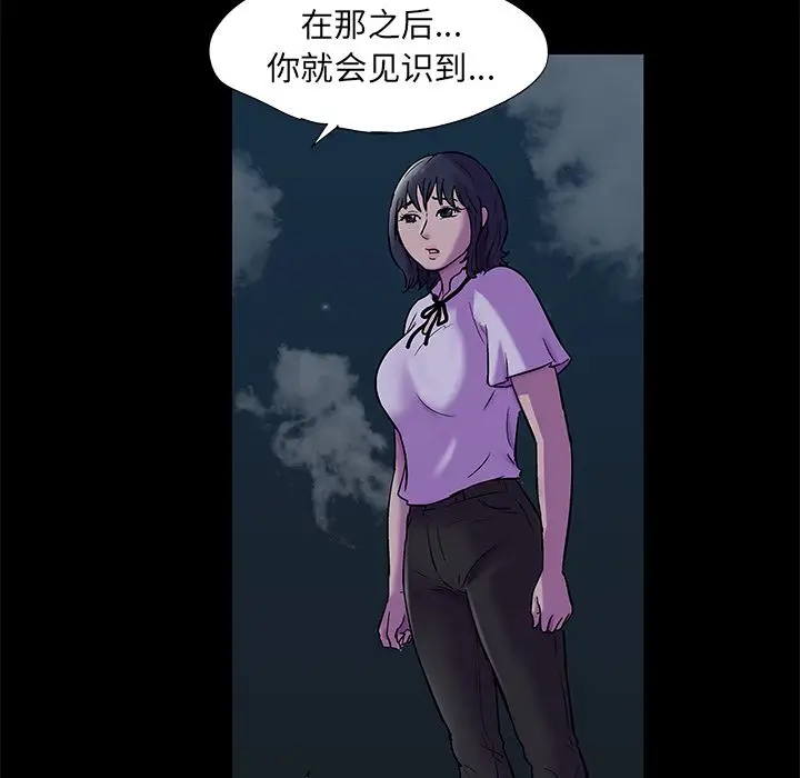漫画《反乌托邦游戏》第73话第35张图