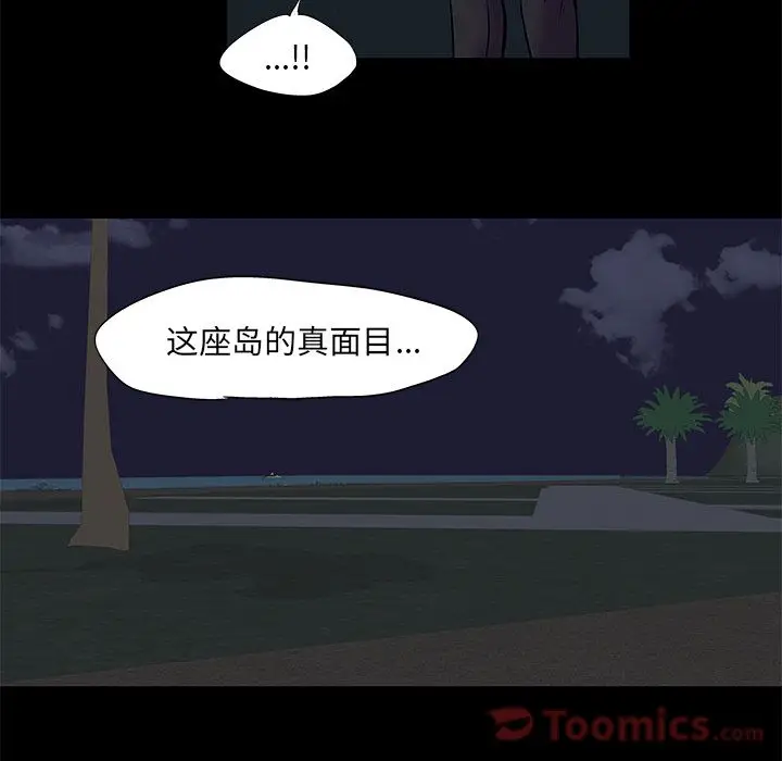 漫画《反乌托邦游戏》第73话第36张图