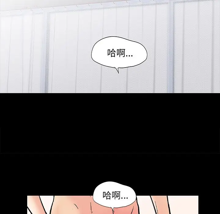 漫画《反乌托邦游戏》第73话第40张图