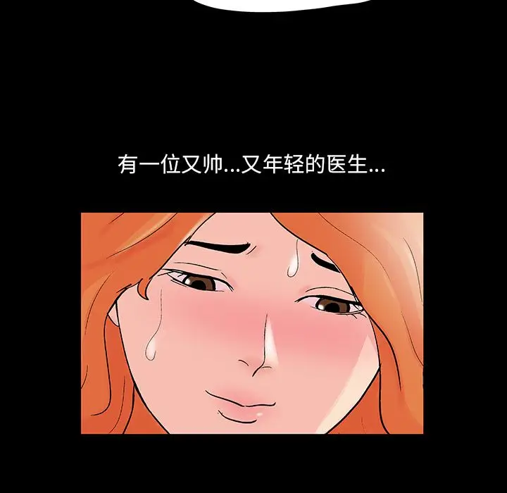 漫画《反乌托邦游戏》第73话第47张图