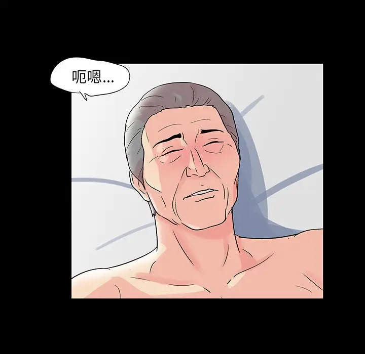 漫画《反乌托邦游戏》第73话第48张图