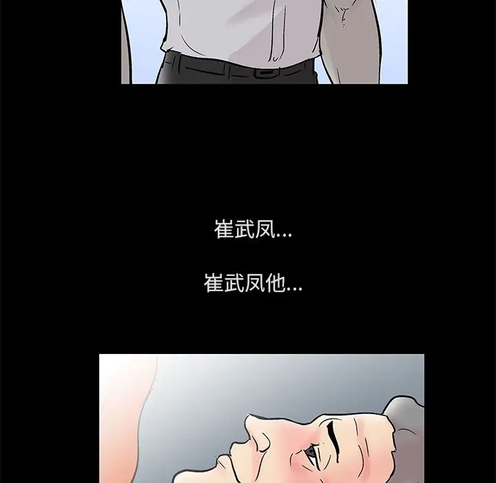 漫画《反乌托邦游戏》第73话第55张图