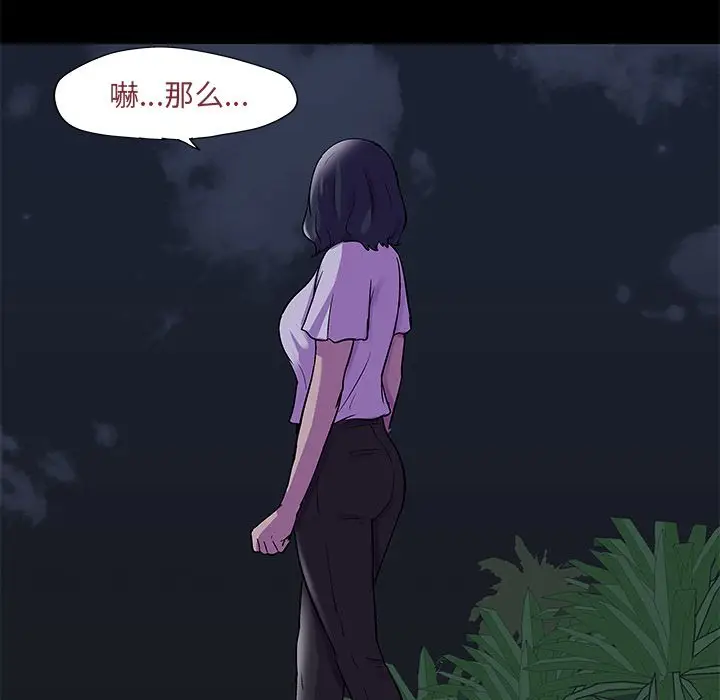 漫画《反乌托邦游戏》第73话第65张图