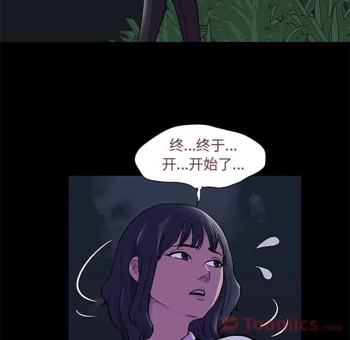 漫画《反乌托邦游戏》第73话第66张图