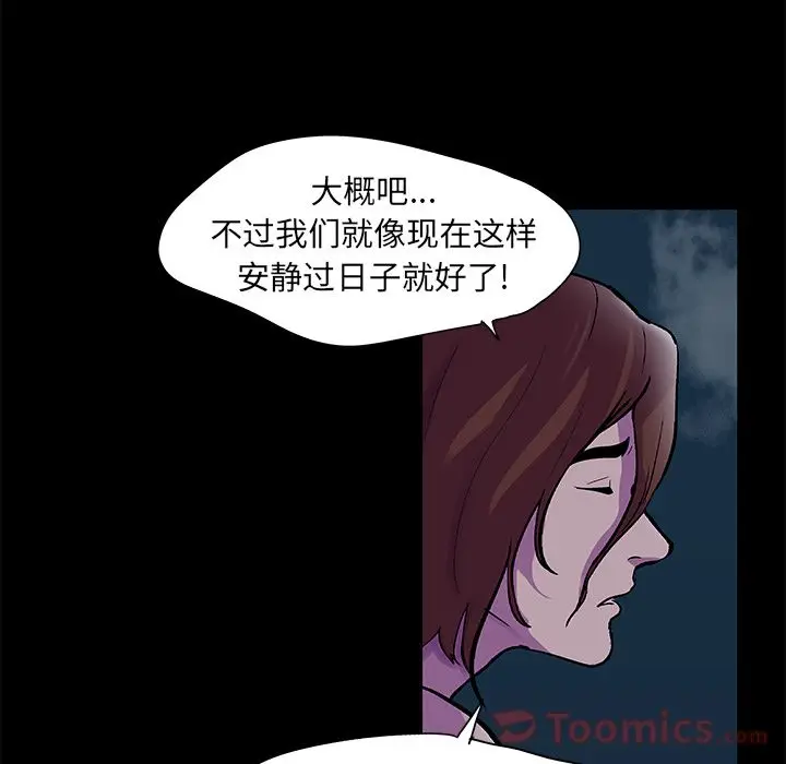 漫画《反乌托邦游戏》第73话第7张图