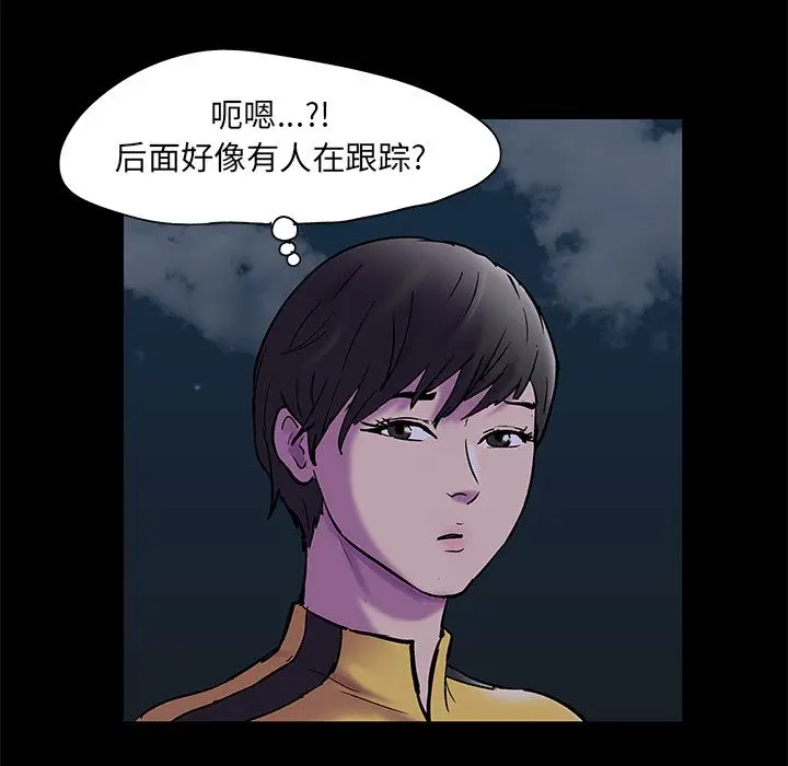 漫画《反乌托邦游戏》第73话第72张图
