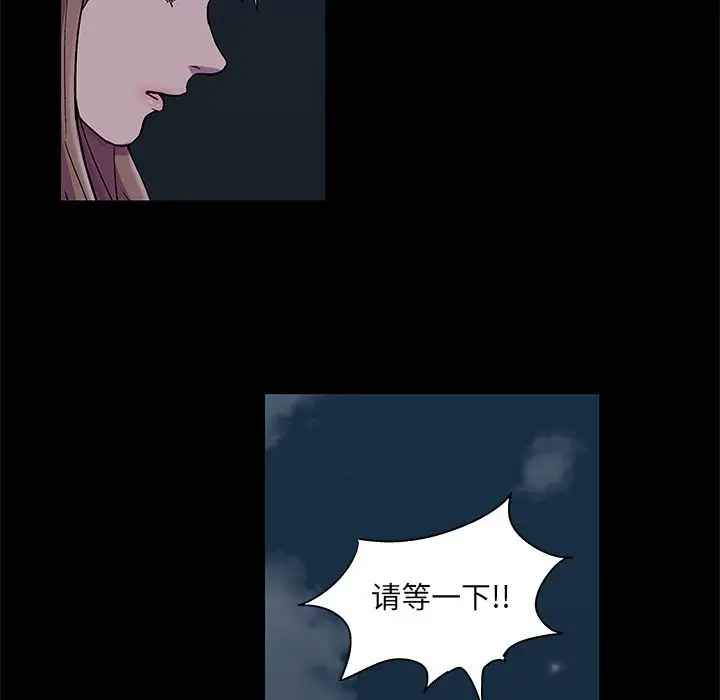 漫画《反乌托邦游戏》第73话第9张图