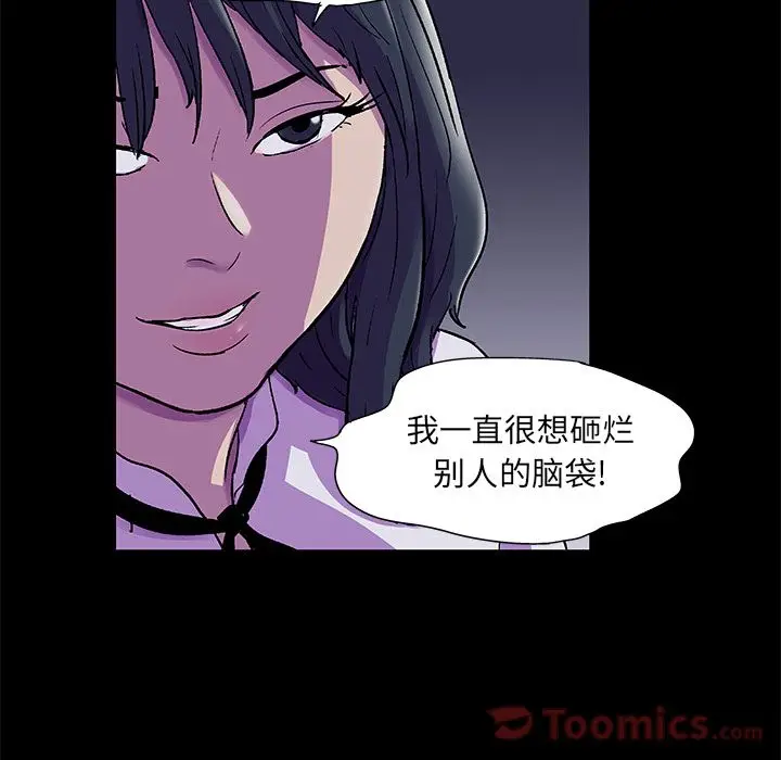 漫画《反乌托邦游戏》第74话第10张图