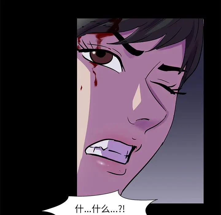 漫画《反乌托邦游戏》第74话第11张图