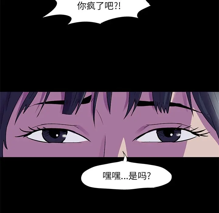 漫画《反乌托邦游戏》第74话第12张图