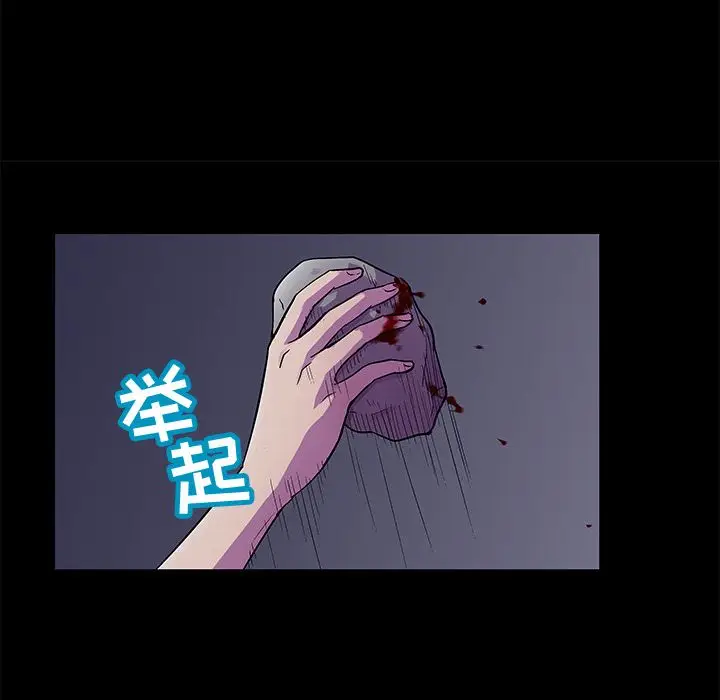 漫画《反乌托邦游戏》第74话第13张图